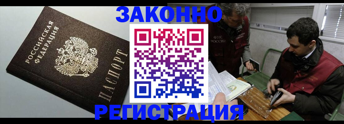 где прописаться в Радужном