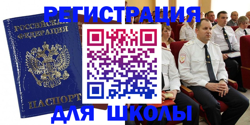 купить прописку в Радужном