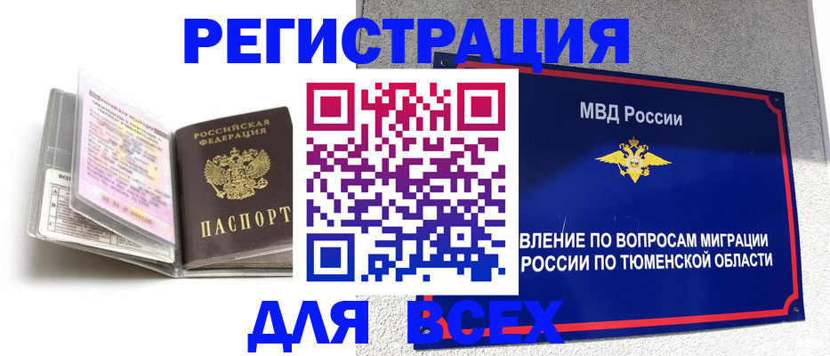 найти адрес прописки в Радужном