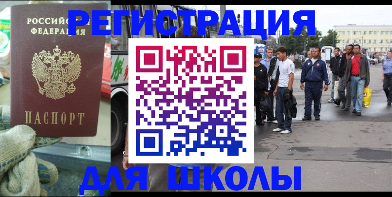 регистрация для дет. сада в Радужном